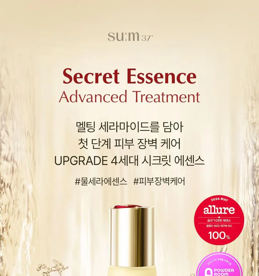 [피부장벽강화] 숨37 시크릿 에센스 기획 (30ml/45ml/50ml/80ml 기획) 상세페이지 9
